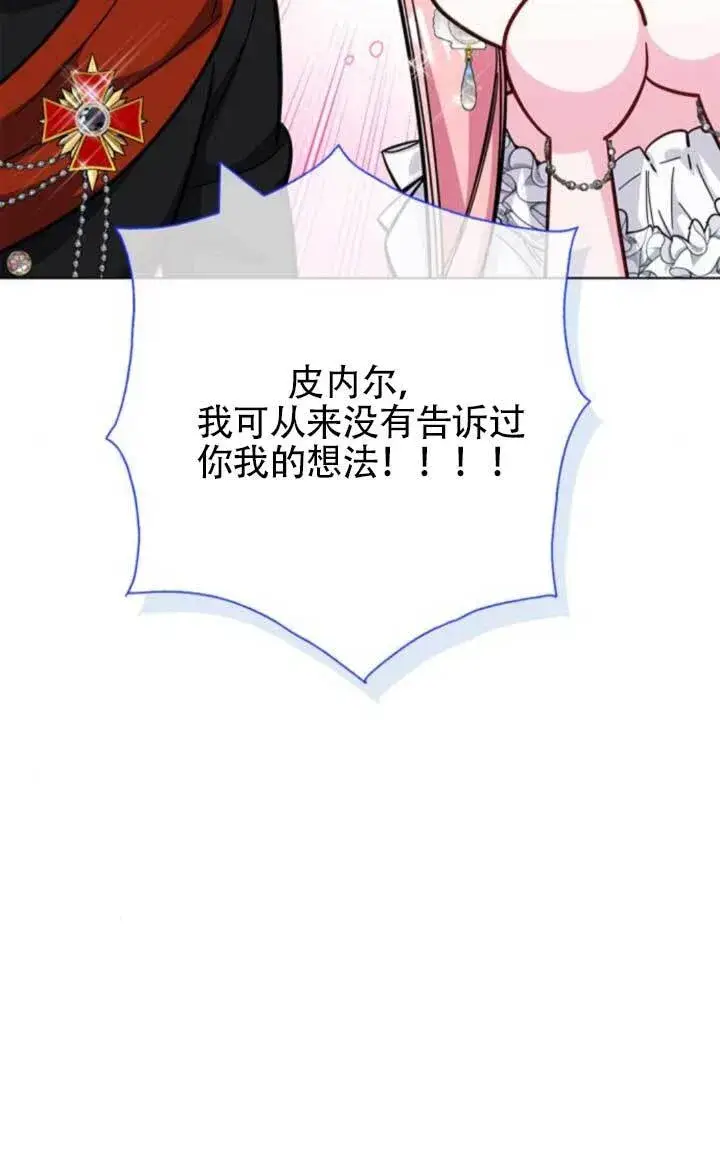 《成为颓废文男主的妈妈》外传08图68