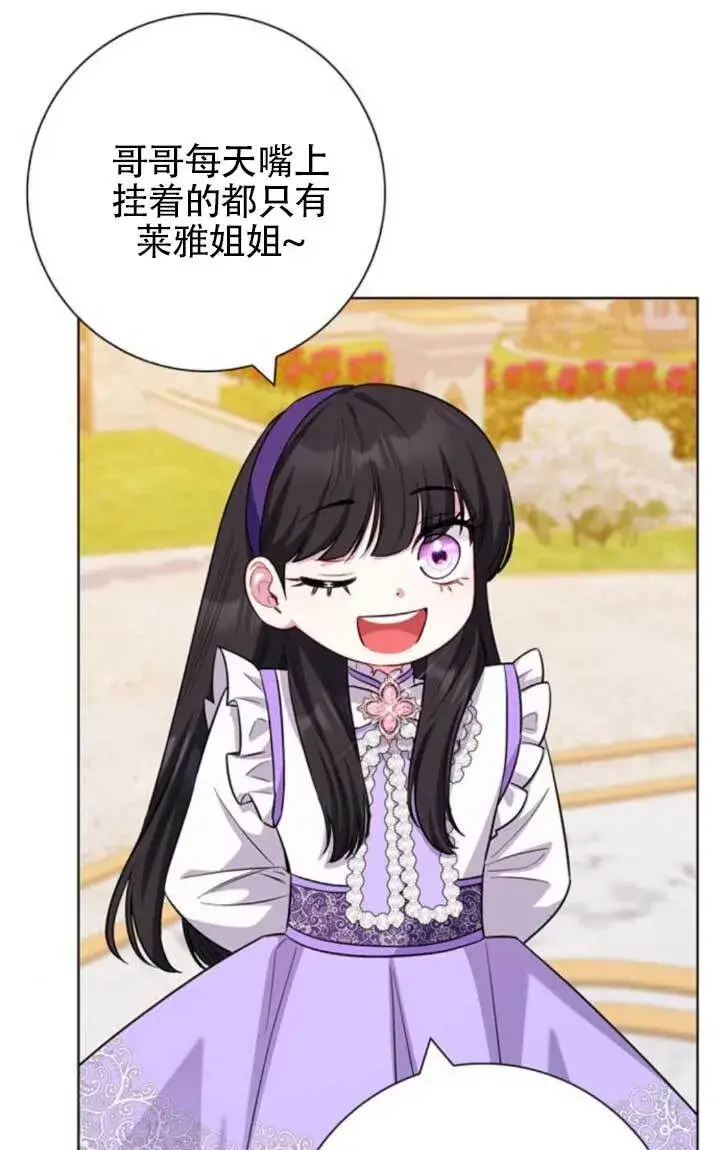 《成为颓废文男主的妈妈》外传08图69