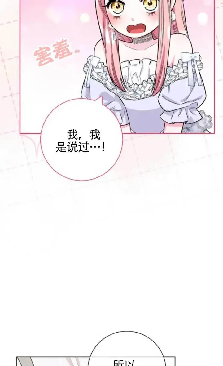 《成为颓废文男主的妈妈》外传08图7