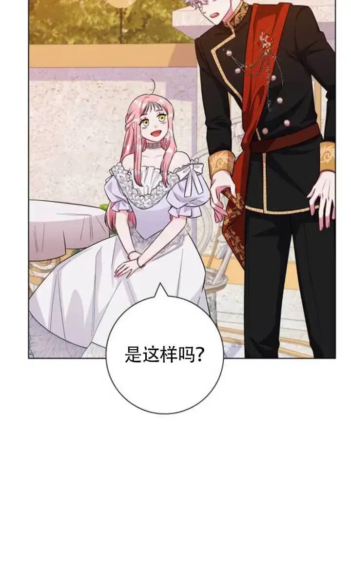 《成为颓废文男主的妈妈》外传08图71