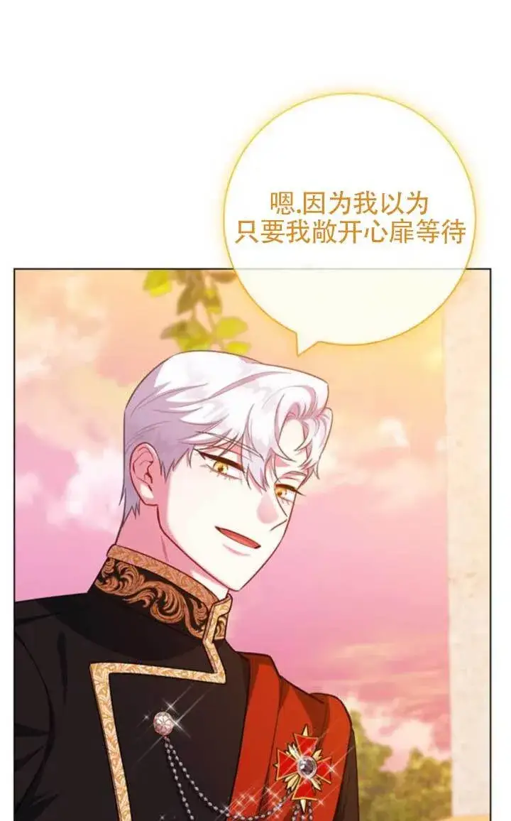 《成为颓废文男主的妈妈》外传08图76