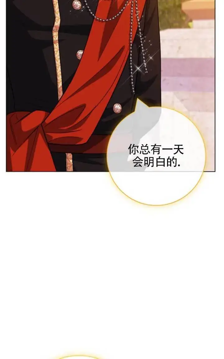 《成为颓废文男主的妈妈》外传08图77