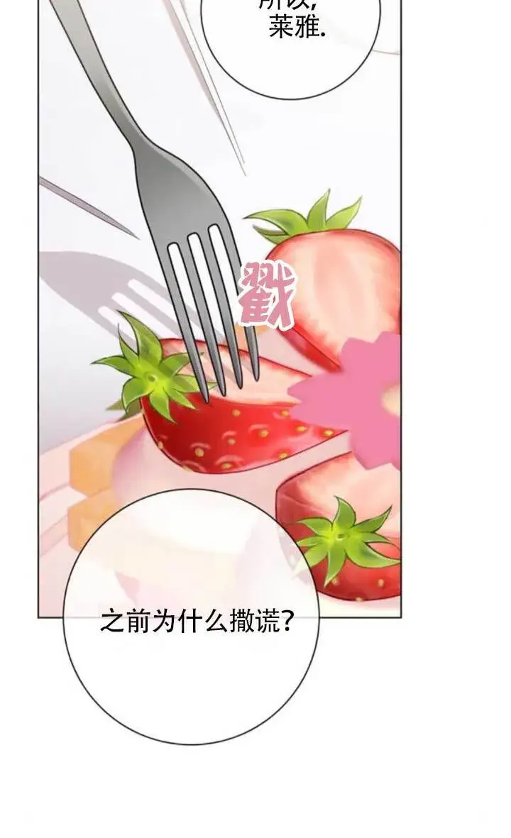 《成为颓废文男主的妈妈》外传08图8