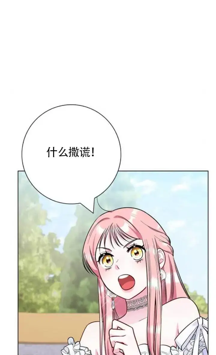 《成为颓废文男主的妈妈》外传08图9