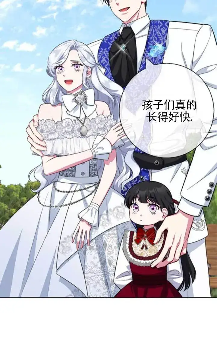 《成为颓废文男主的妈妈》外传08图91