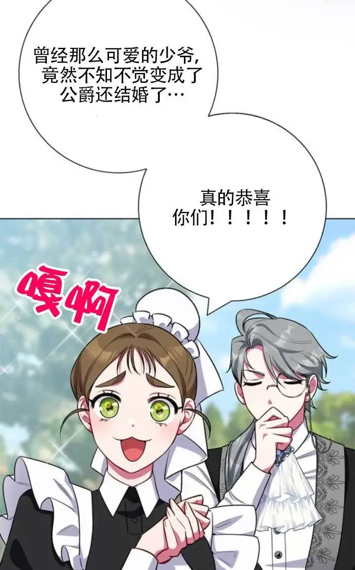 《成为颓废文男主的妈妈》外传08图96