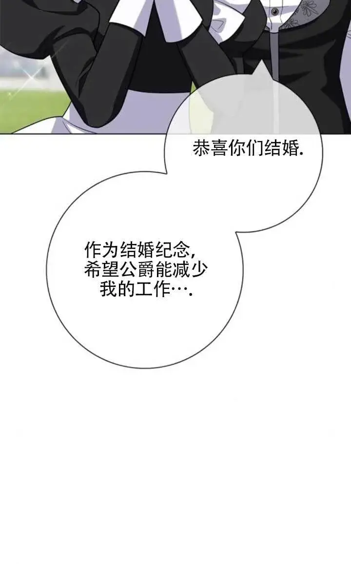 《成为颓废文男主的妈妈》外传08图97