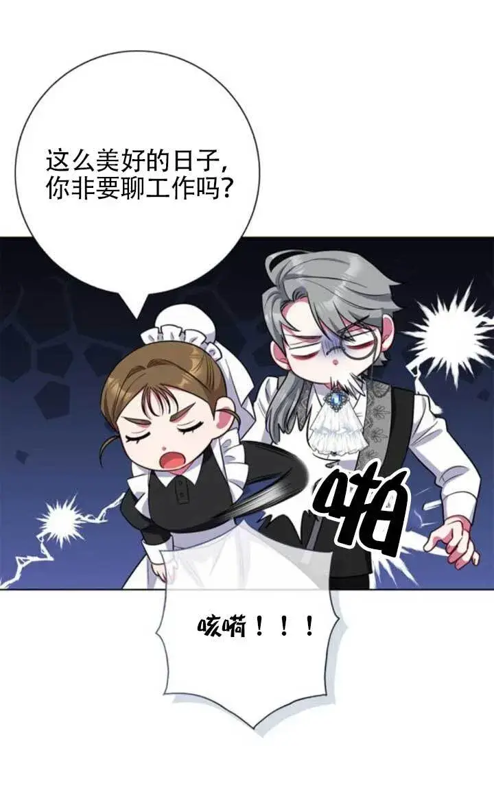 《成为颓废文男主的妈妈》外传08图98