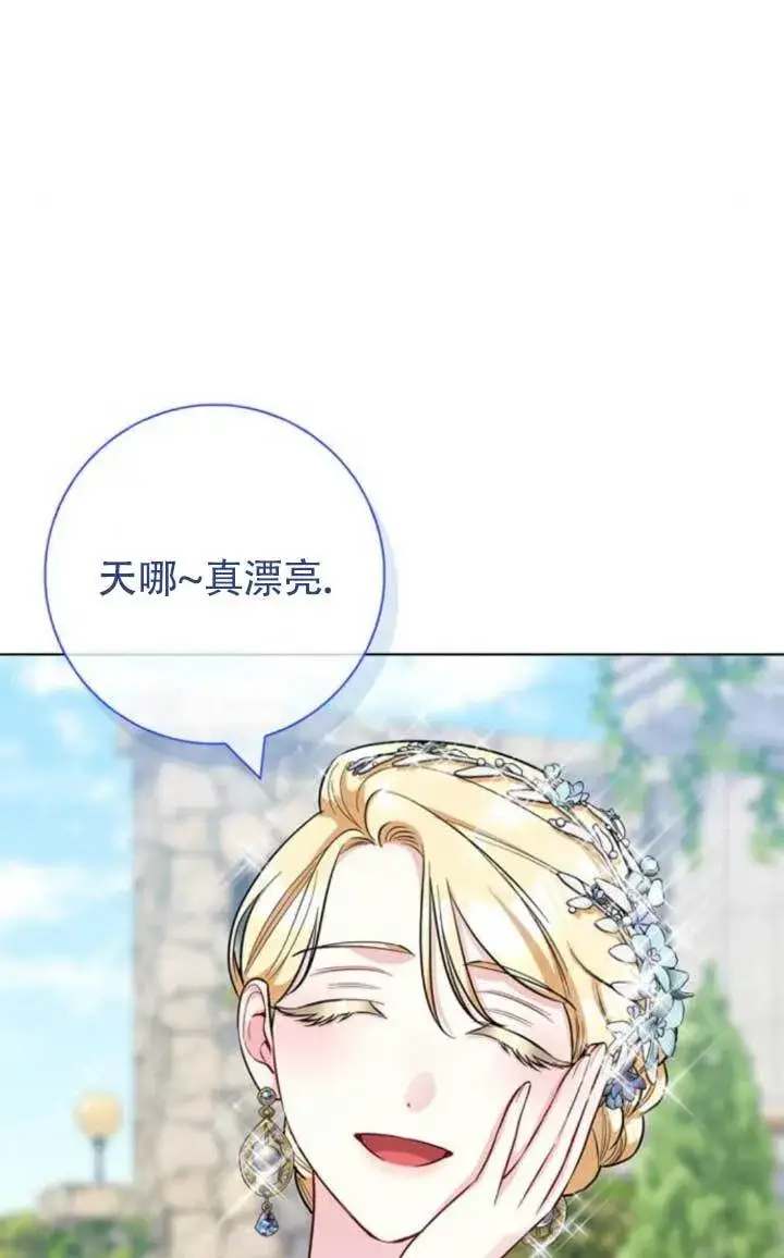 《成为颓废文男主的妈妈》外传08图99