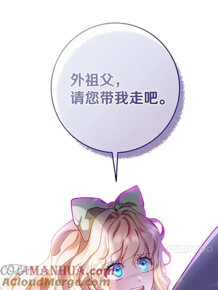 《成为主角的命定救星》0.序章图13