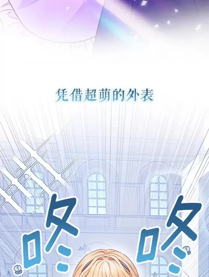 《成为主角的命定救星》0.序章图15