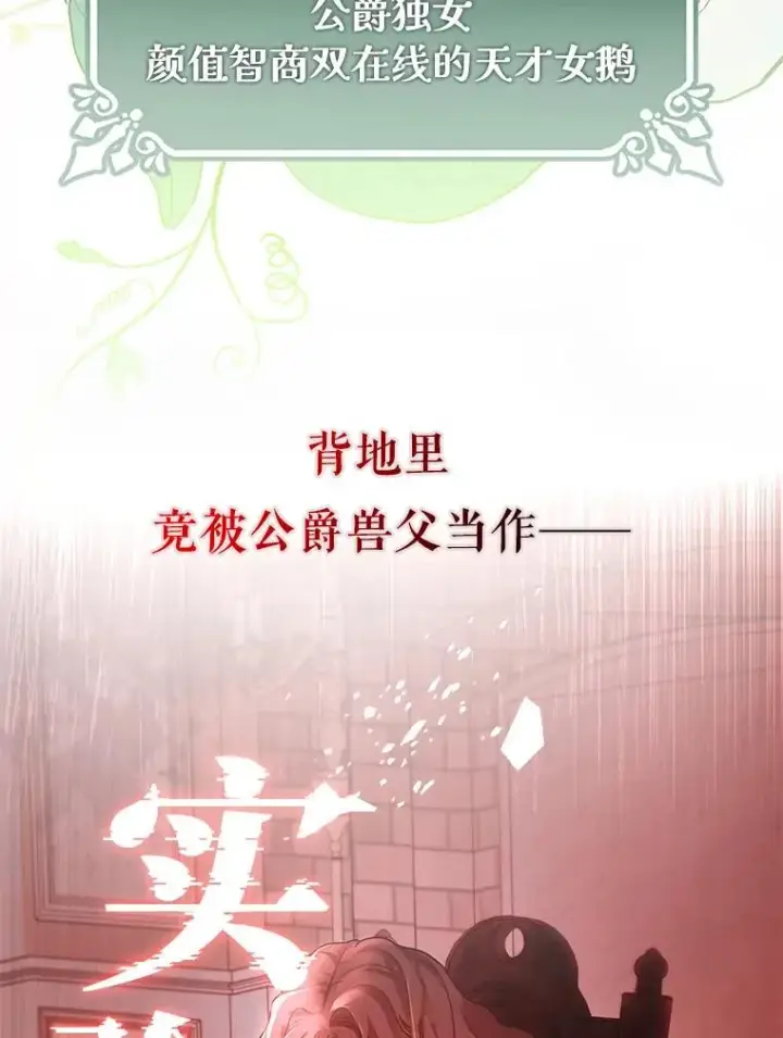 《成为主角的命定救星》0.序章图3