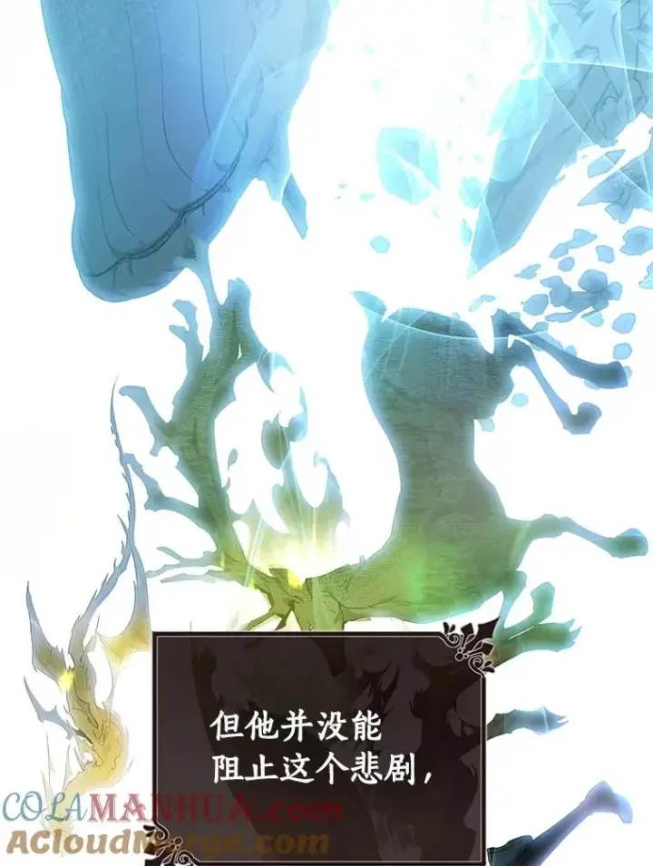 《成为主角的命定救星》0.序章图34