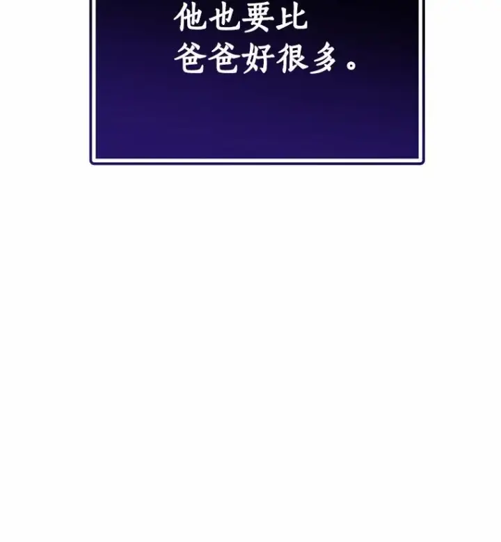 《成为主角的命定救星》1.请带我走吧图104