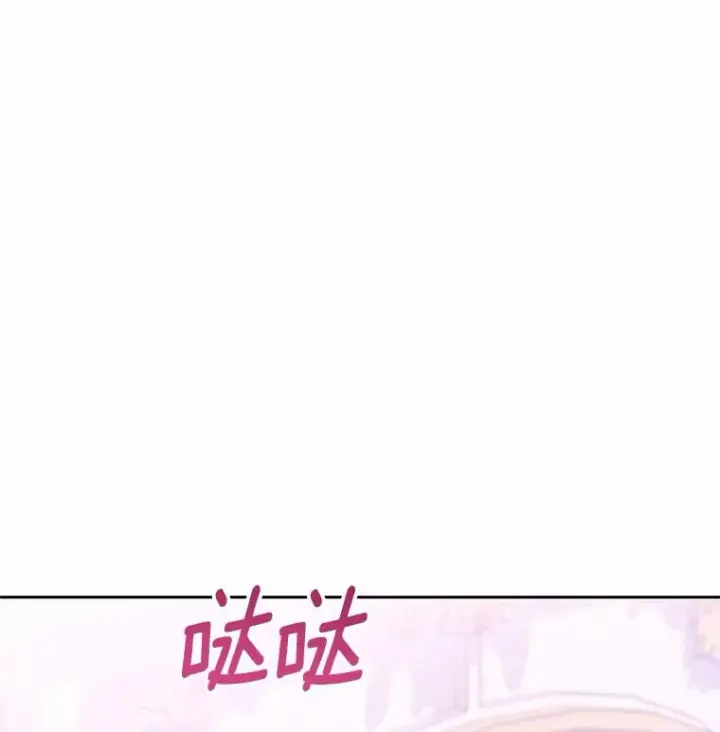 《成为主角的命定救星》1.请带我走吧图11