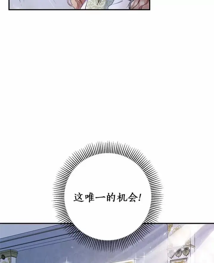 《成为主角的命定救星》1.请带我走吧图15