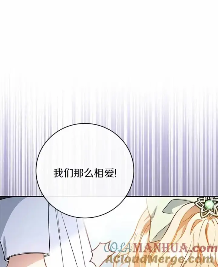 《成为主角的命定救星》1.请带我走吧图17