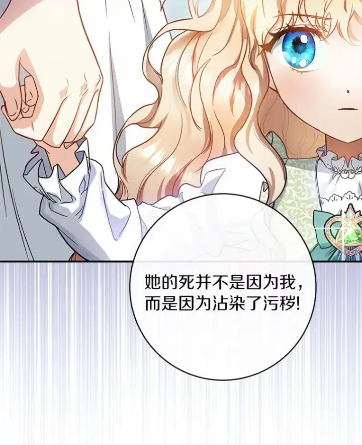 《成为主角的命定救星》1.请带我走吧图18