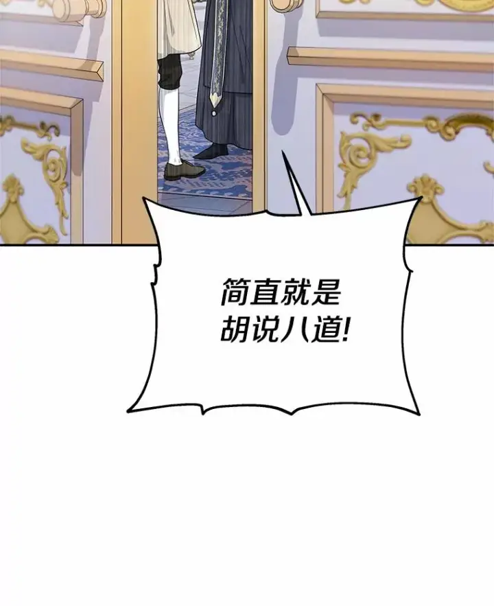 《成为主角的命定救星》1.请带我走吧图20