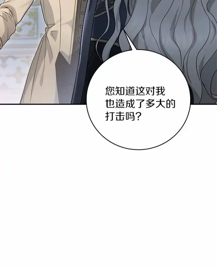 《成为主角的命定救星》1.请带我走吧图22