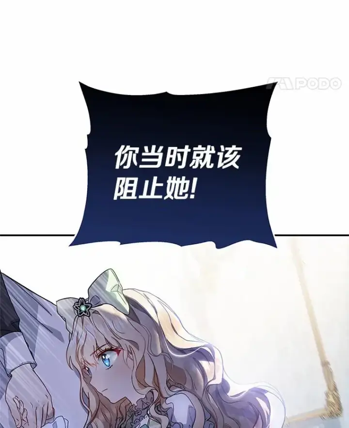 《成为主角的命定救星》1.请带我走吧图23