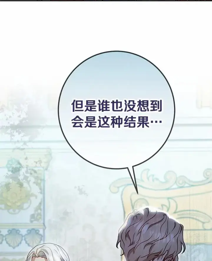 《成为主角的命定救星》1.请带我走吧图27
