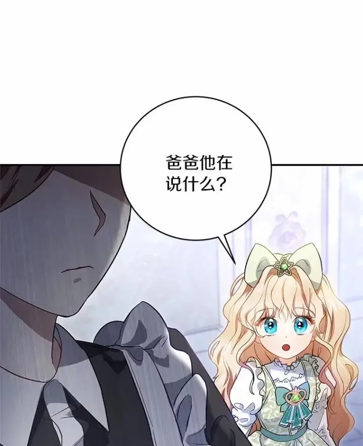 《成为主角的命定救星》1.请带我走吧图31