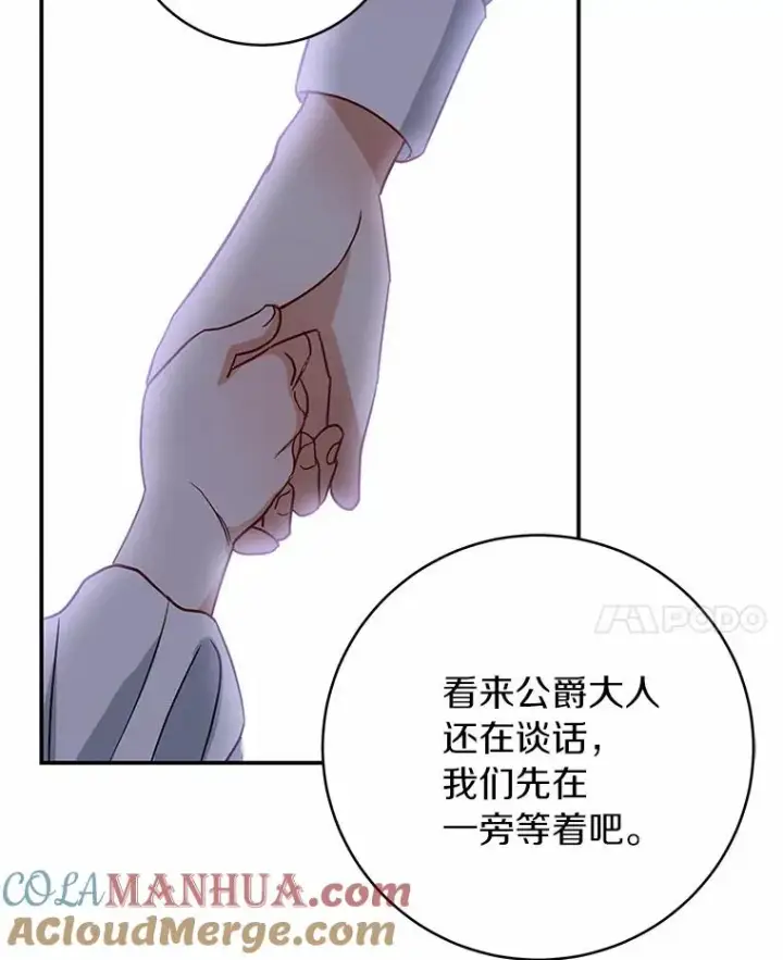 《成为主角的命定救星》1.请带我走吧图33
