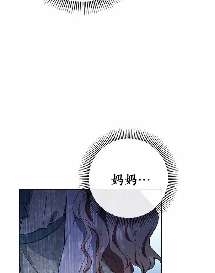 《成为主角的命定救星》1.请带我走吧图42