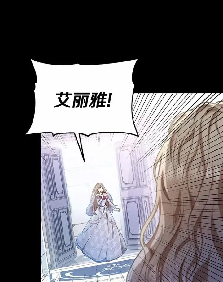 《成为主角的命定救星》1.请带我走吧图44