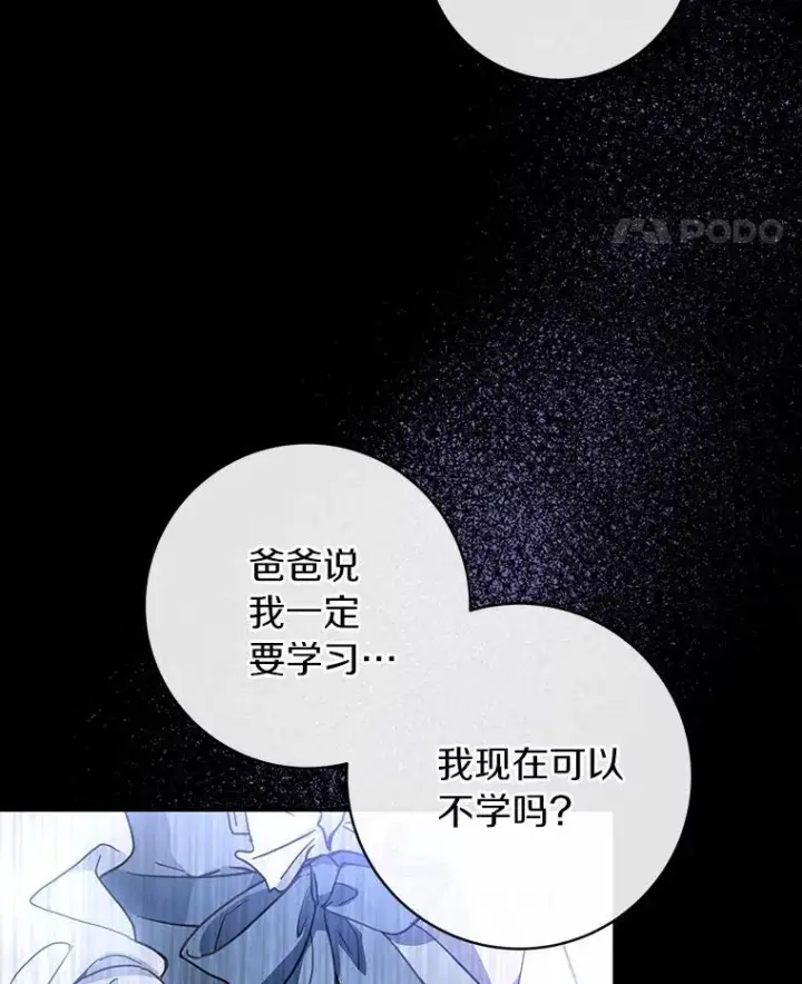 《成为主角的命定救星》1.请带我走吧图47
