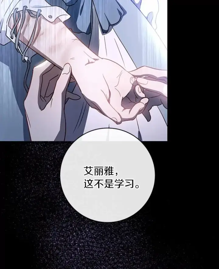 《成为主角的命定救星》1.请带我走吧图48
