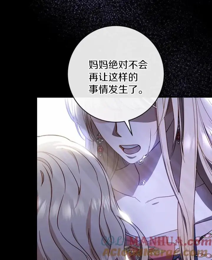 《成为主角的命定救星》1.请带我走吧图49