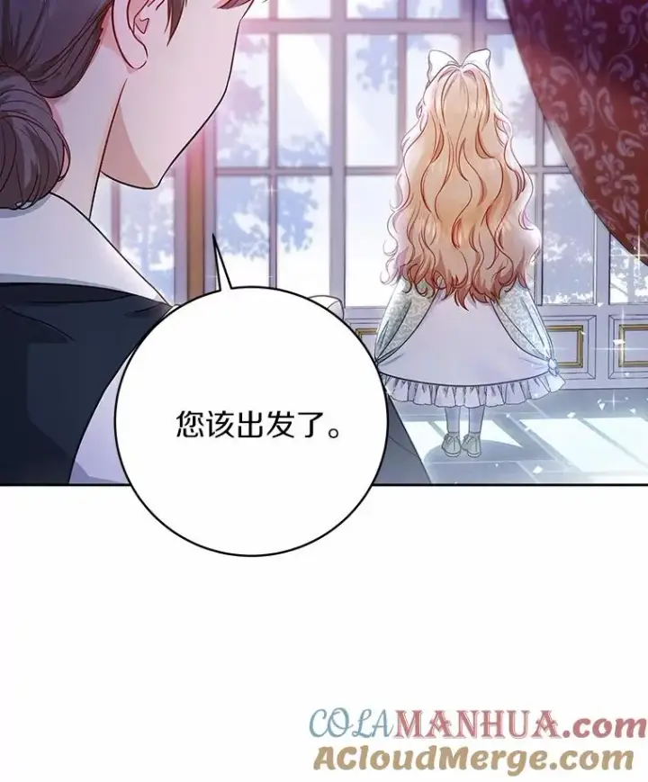 《成为主角的命定救星》1.请带我走吧图5
