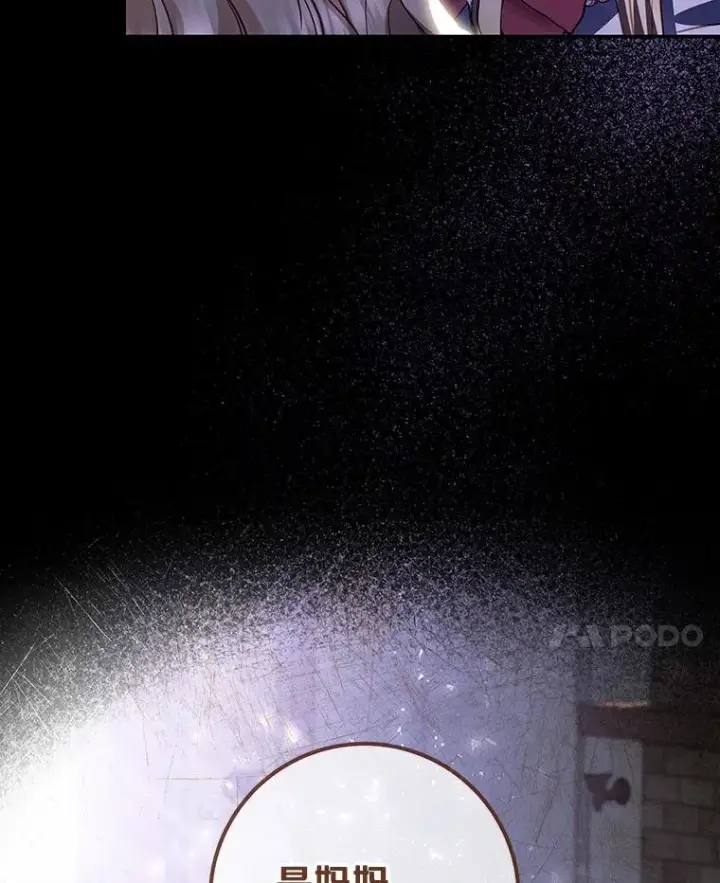 《成为主角的命定救星》1.请带我走吧图50