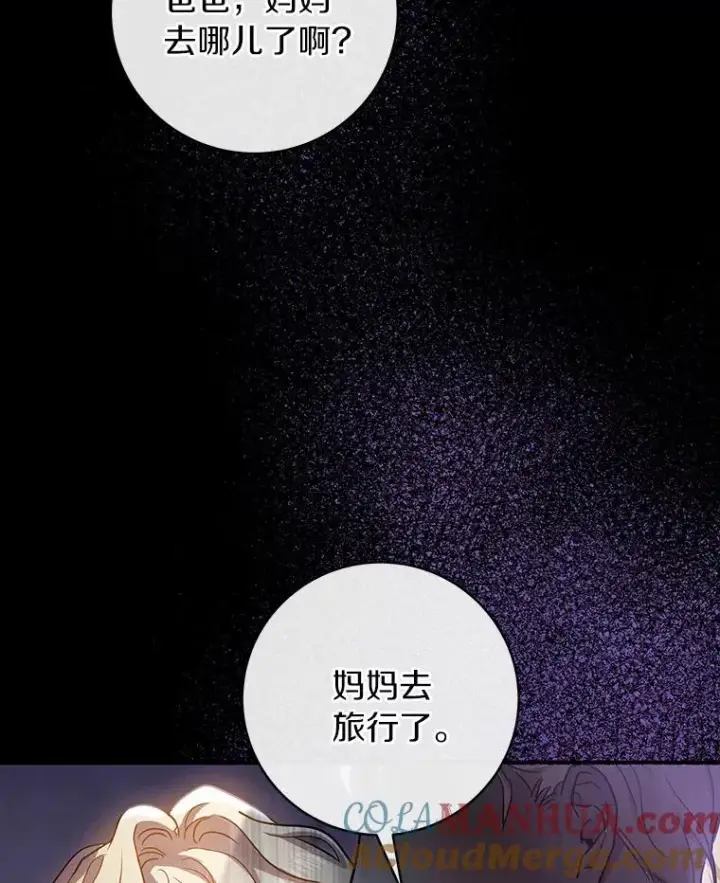 《成为主角的命定救星》1.请带我走吧图53