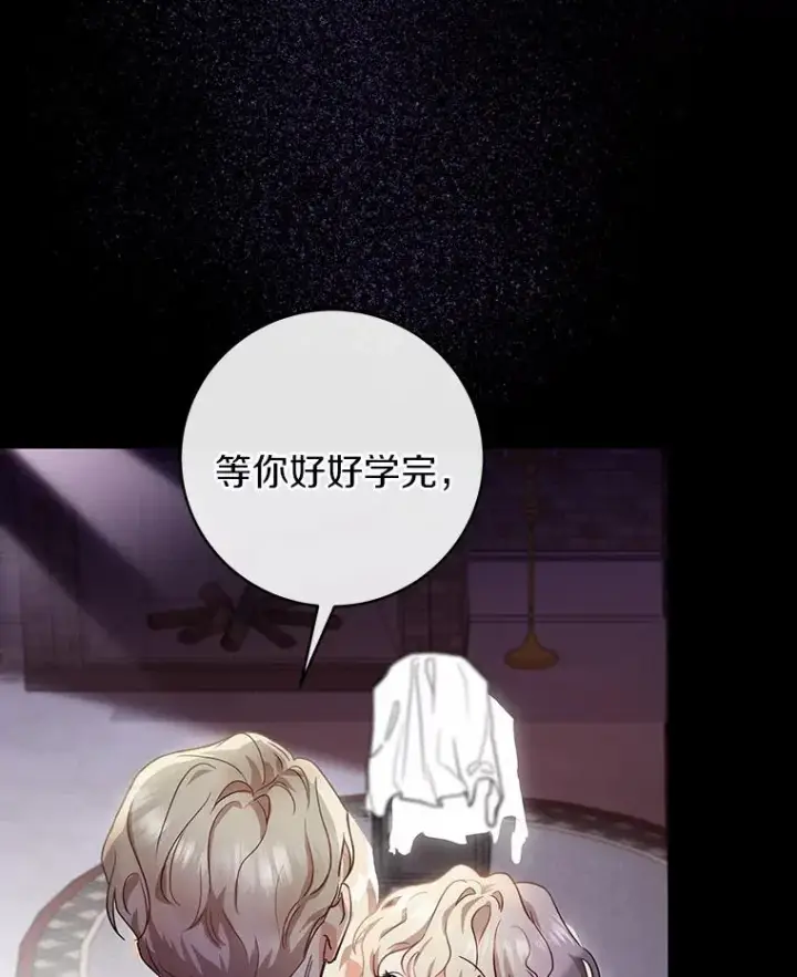 《成为主角的命定救星》1.请带我走吧图55