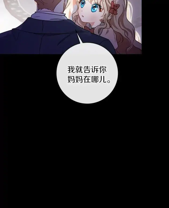 《成为主角的命定救星》1.请带我走吧图56