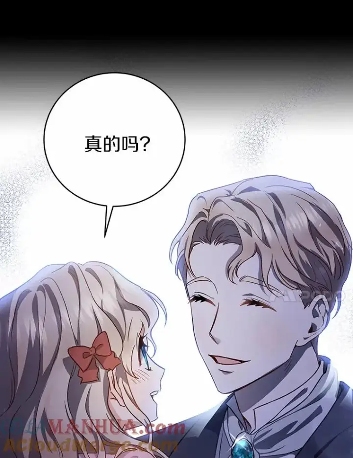 《成为主角的命定救星》1.请带我走吧图57