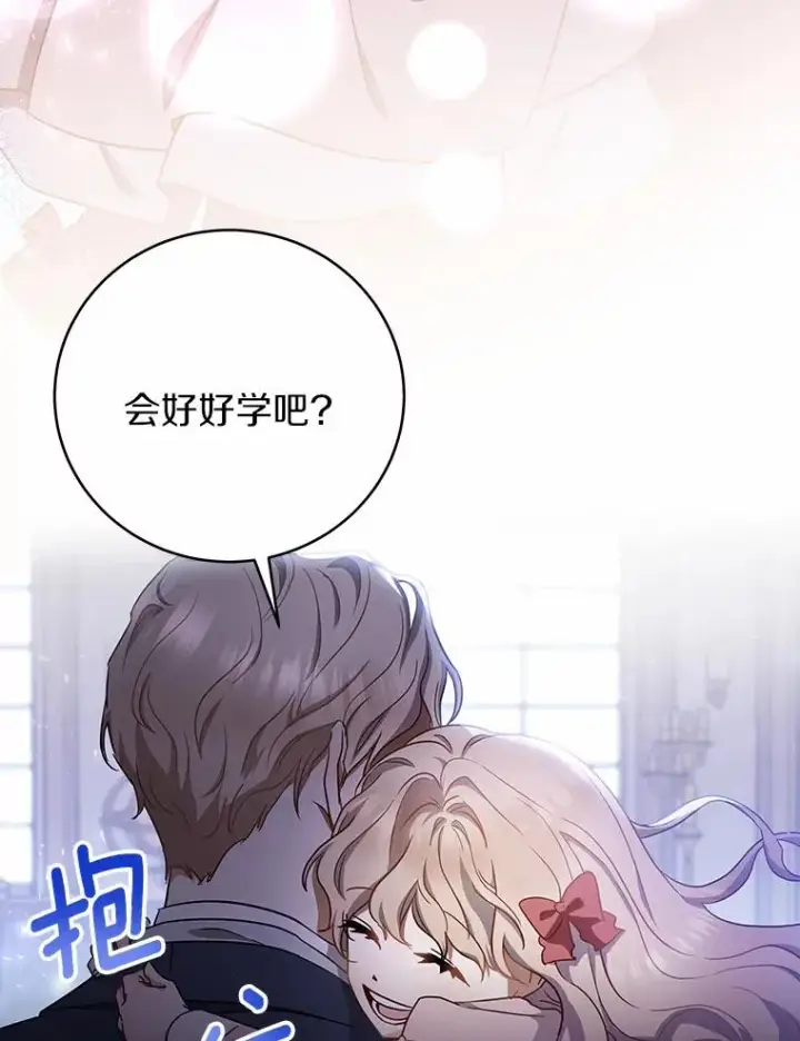 《成为主角的命定救星》1.请带我走吧图59