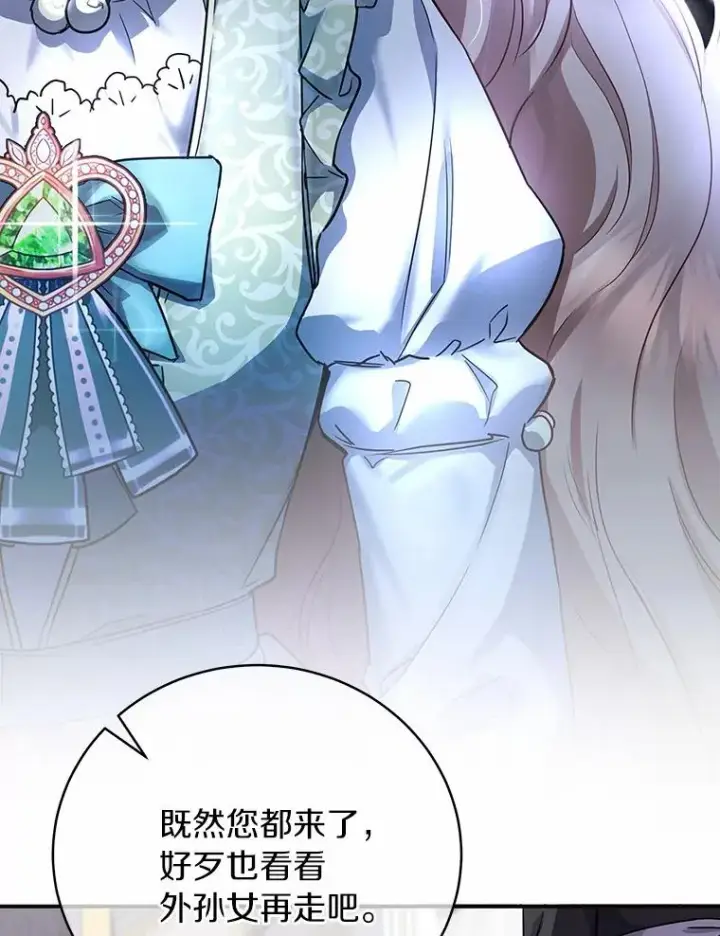 《成为主角的命定救星》1.请带我走吧图62