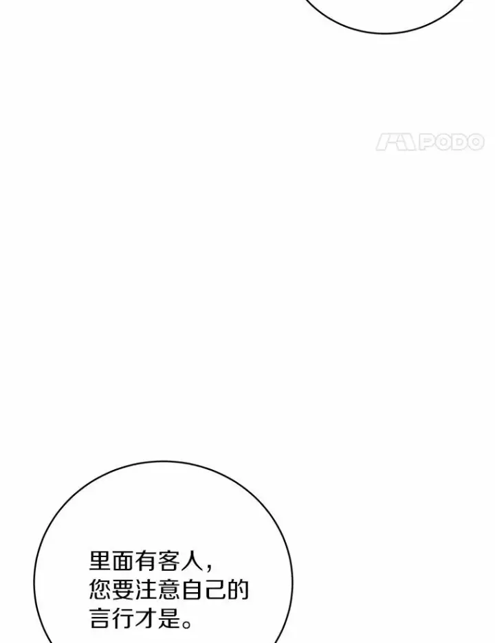 《成为主角的命定救星》1.请带我走吧图64