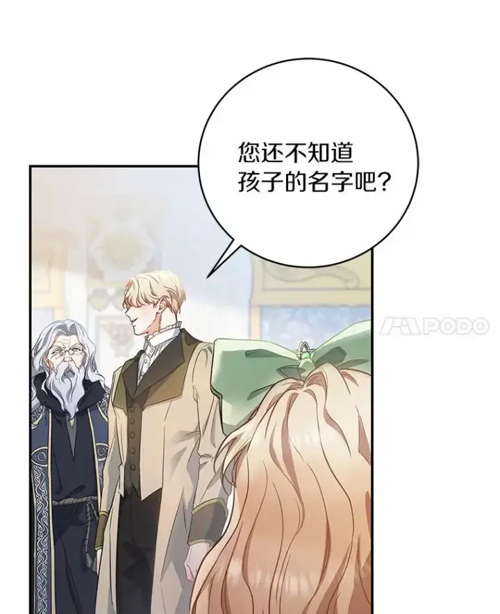 《成为主角的命定救星》1.请带我走吧图67