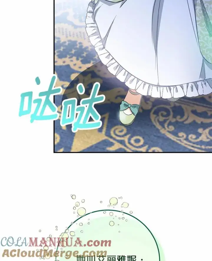《成为主角的命定救星》1.请带我走吧图69