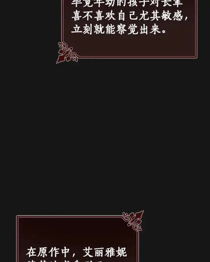 《成为主角的命定救星》1.请带我走吧图86