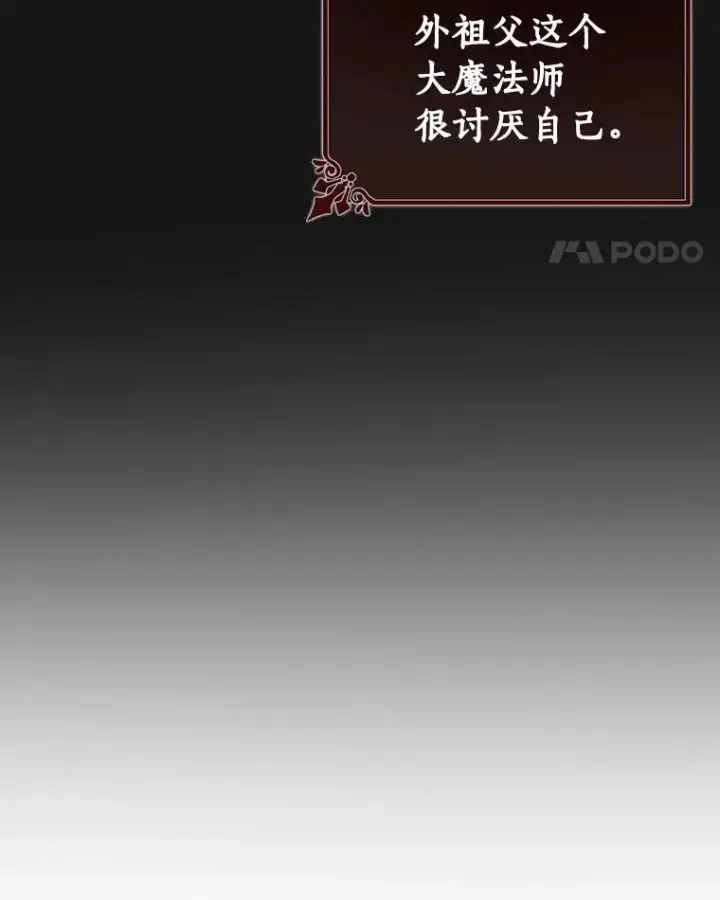 《成为主角的命定救星》1.请带我走吧图88