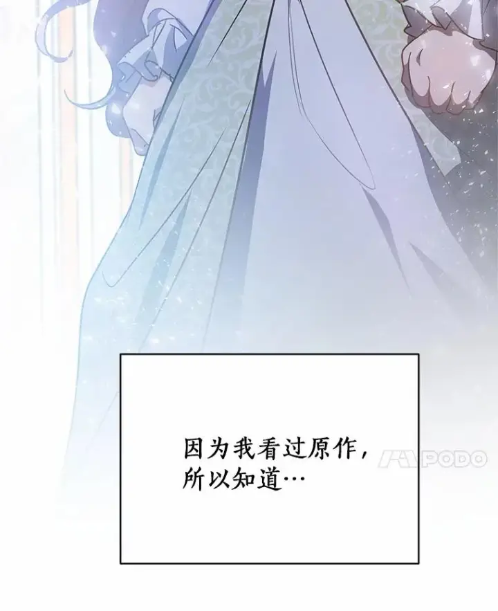 《成为主角的命定救星》1.请带我走吧图91
