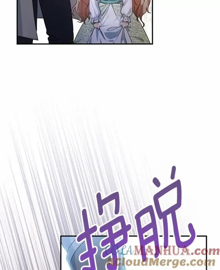 《成为主角的命定救星》1.请带我走吧图93