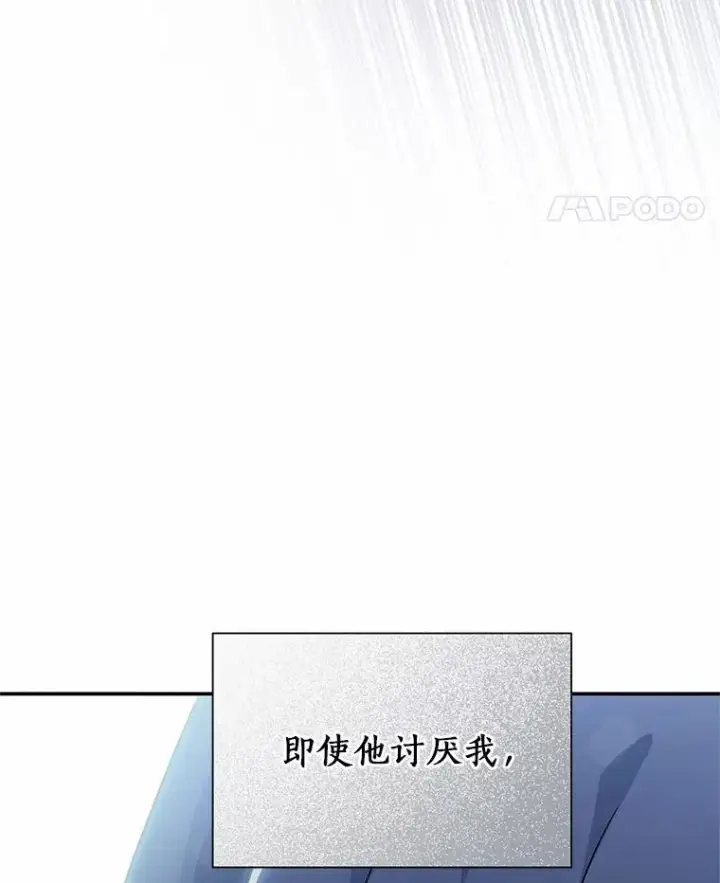 《成为主角的命定救星》1.请带我走吧图95