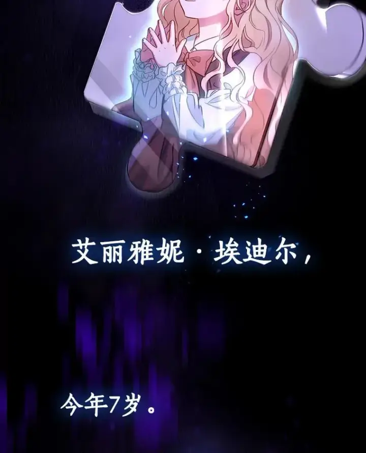《成为主角的命定救星》2.上辈子的记忆图100
